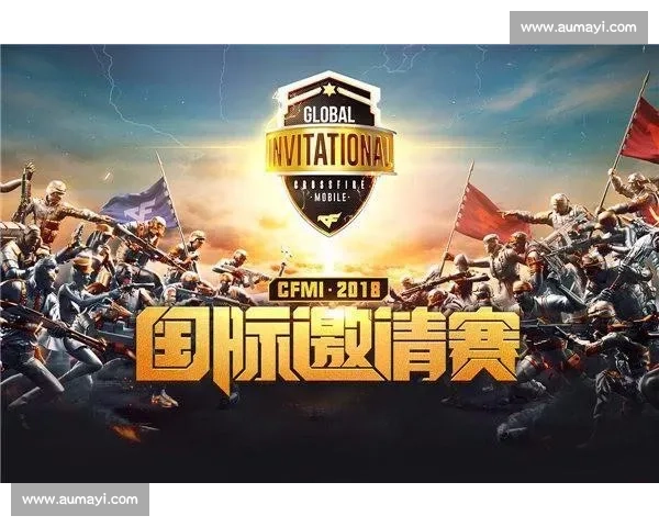 心跳加速!CF国际邀请赛,每一秒都是经典! 心跳加速!CF国际邀请赛,每一秒都是经典!